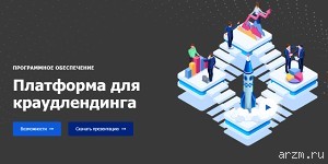 Разработайте собственную платформу для краудфандинга